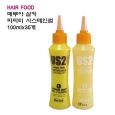 떼루아시스테인펌