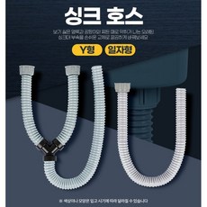 일자형싱크대