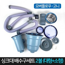 대형싱크대