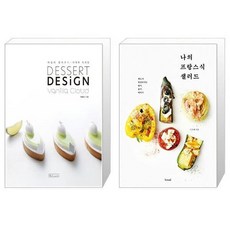 나의프랑스식디저트