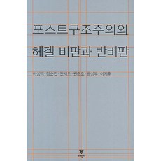 구조주의