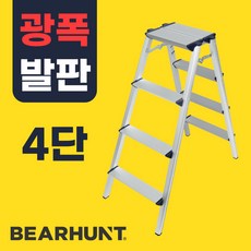 베어헌트 가정용 광폭 안전발판 이동식 사다리 4단, 1개