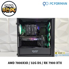 주식회사 피씨포맨 [추천PC] 피씨포맨 라이젠7 7800X3D + AMD RX 7900 XTX 조립PC - 7800x3d