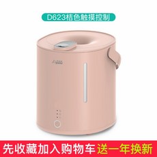 초음파 가습기 코스트코 다이소 미니멀 리빙 임산부 유아 살균 캠핑 미니 신생아 아기방 무소음 앙 오쿠 에어 온열 누드 한일 가열식 바스켓 엘지 삼성, 주황