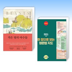 한장영문법지도