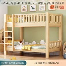 이층침대 2인용 프레임 원룸 자취 기숙사 사다리 계단, 더 많은 조합, 베어침대+매트리스2