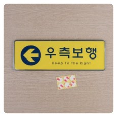 보행판