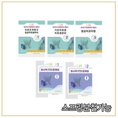 치과위생사를위한디지털치의학