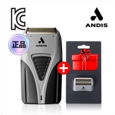 [ANDIS] 프로포일 쉐이버 ANDIS 저자극 바리깡 이발기