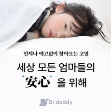 급식소염도계