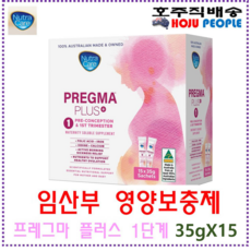 호주 뉴트라케어 프레그마 임산부 영양보충제 프레그넌시 포뮬라 15X35gram (1단계)