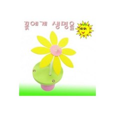 전해질실험