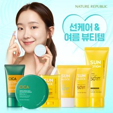 네이처리퍼블릭선크림