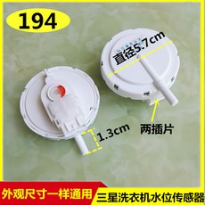 세탁잡화 하이얼 HAIER세탁기 물높이 감지센서 제어기 스위치 위력 Jinling Midea월풀 통용 부속품, T16-194(3개), 1개