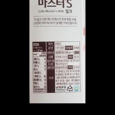 밀크마스터