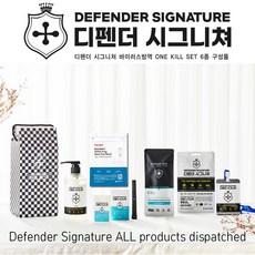 디펜더시그니처