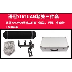 녹음기 ZOOM H5숫자 악기 녹음 펜 H6간단화버전, T01-16GB, C11-언어 크라운 돼지 케이지 쓰리피스 알루미늄 케이스