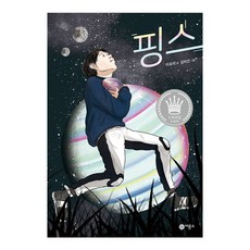 스토리킹수상작