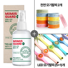 무무스가드플러스