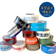 박스테이프제작