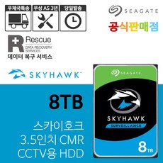 씨게이트 SkyHawk HDD CCTV용 하드디스크 모음 1TB~8TB, 8TB, ST8000VX010 - 씨게이트하드디스크8tb