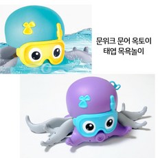 문워크족욕기