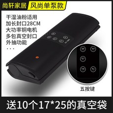 공장용진공포장기