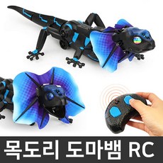 코브라RC카 /아나콘다RC /목도리도마뱀/스네이크 무선자동차 동물 로봇, 반디목도리도마뱀