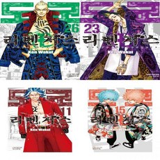 도쿄리벤저스26