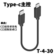 DAC콘트롤 활용가능 type-c전환 micro usb케이블 안드로이드 핸드폰 충전선 dac이어폰줄 포함 otg, T09-블랙색(0.3미터)C구두 소유자 제어 수출 지원, C01-기타