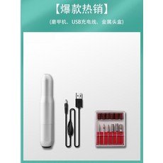 발톱가는기계 젤네일드릴 네일리무버 머신 각질제거 네일지우기 USB 샌딩기, 1개, [폭발] 기+헤드박스 - P36