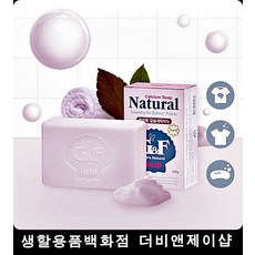 아이빨래비누