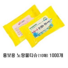 교회홍보물티슈