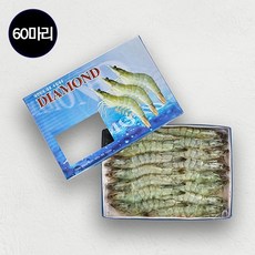 [다이아몬드새우] 프리미엄 흰다리새우 500g (1팩당 60마리), 1개