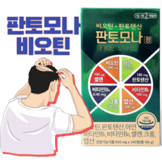 판토모나레이디