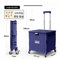 네바퀴 수납 폴딩박스 쇼핑카트 65L대용량 수납, 바이올렛, 1개