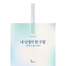내인생구하기