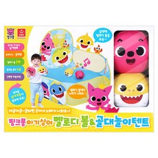 [오로라월드] -핑크퐁 아기상어 멜로디볼&골대놀이텐트, 상세 설명 참조