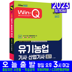 자닮초저비용유기농업