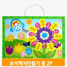 비즈작품
