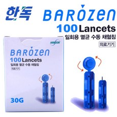 [K쇼핑]한독 바로잰 채혈침 1팩(100개), 옵션선택, 1개