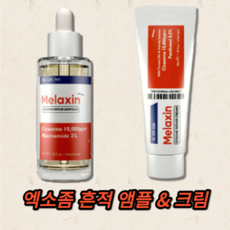  닥터멜락신 엑소좀 트러블 흔적 앰플 40ml + 크림 50ml - 트러블 흔적 순삭, 앰플40ml + 크림50ml SET 