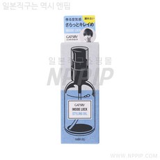 갸스비인사이드락