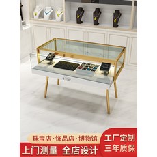 보석진열장