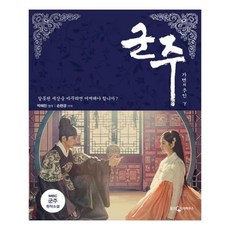 군주dvd