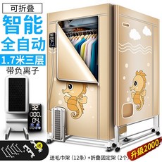 이동식스타일러