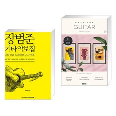 장범준2집미개봉