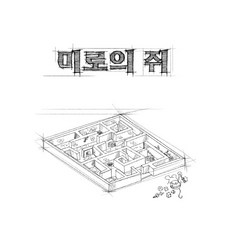 미로의 쥐, 티알피지클럽(TRPG CLUB)