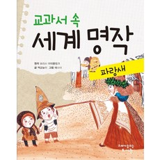 마마파파세계명작