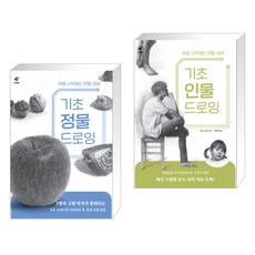 기초인물드로잉